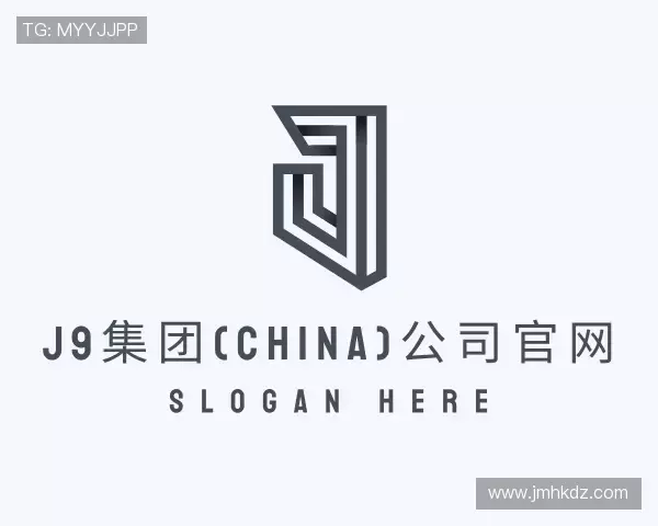 解读J9集团